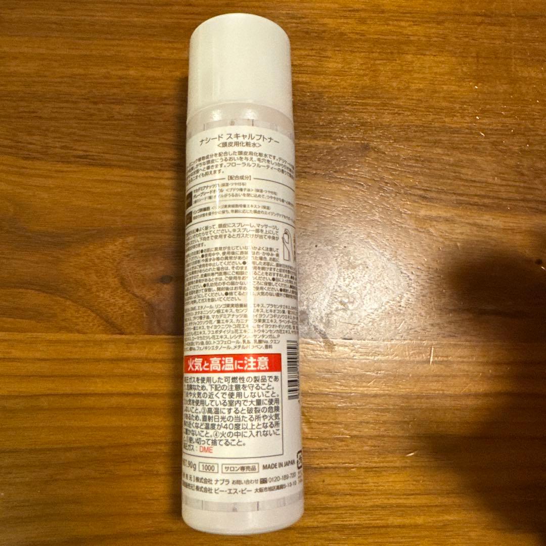 ナシード　スキャルプトナー　90g 残量半分 — image 2