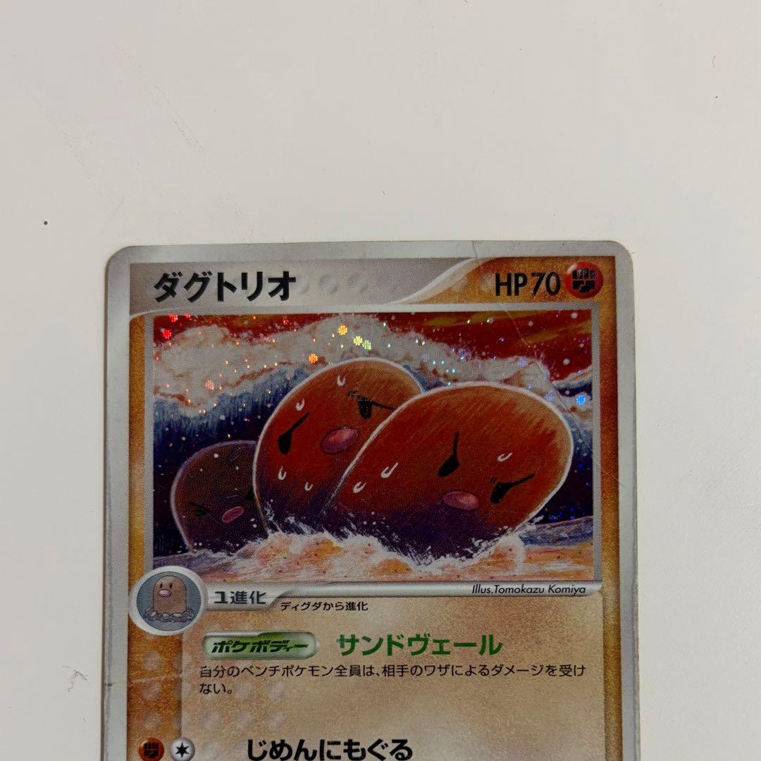 ポケモンカード ダグトリオ — image 2