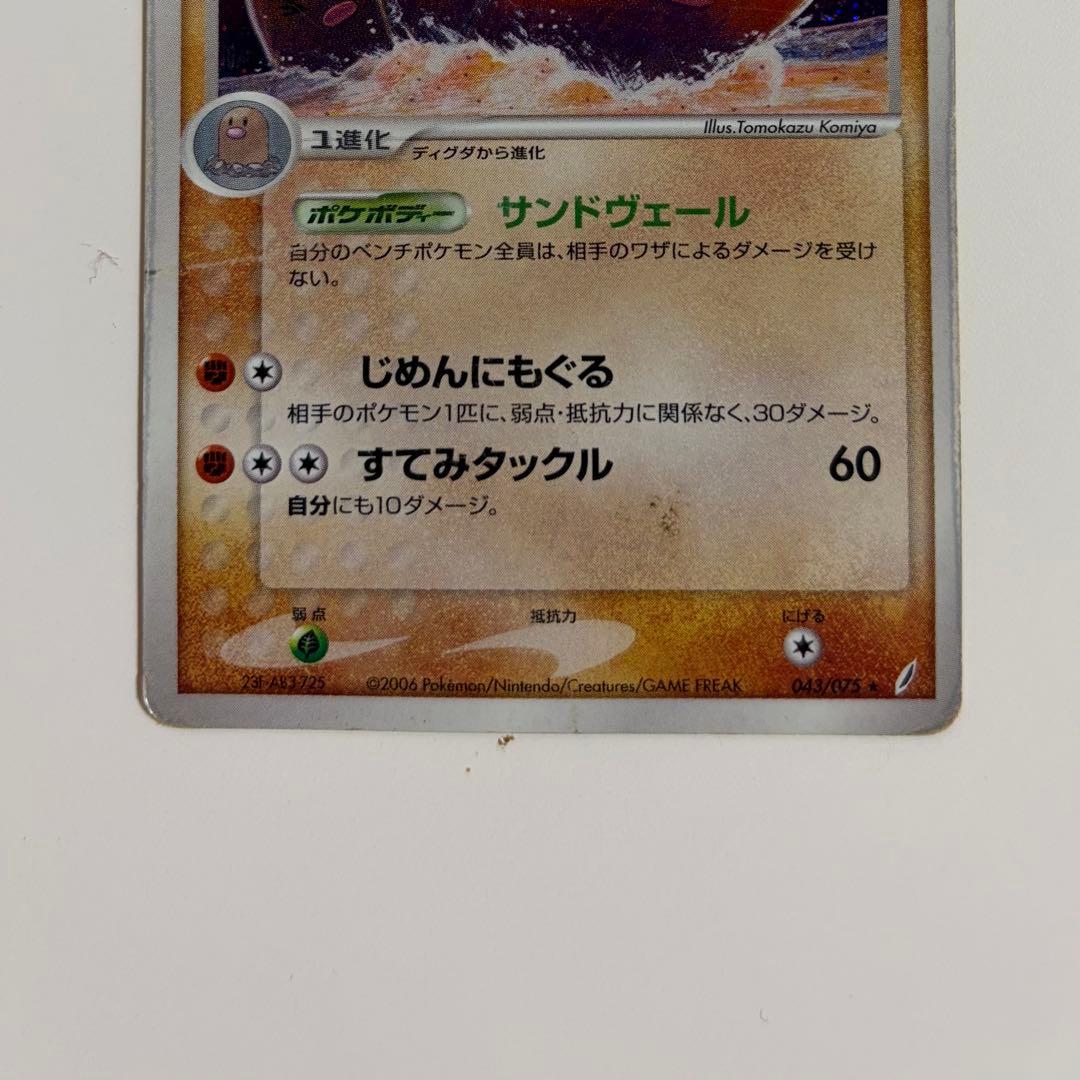 ポケモンカード ダグトリオ — image 3