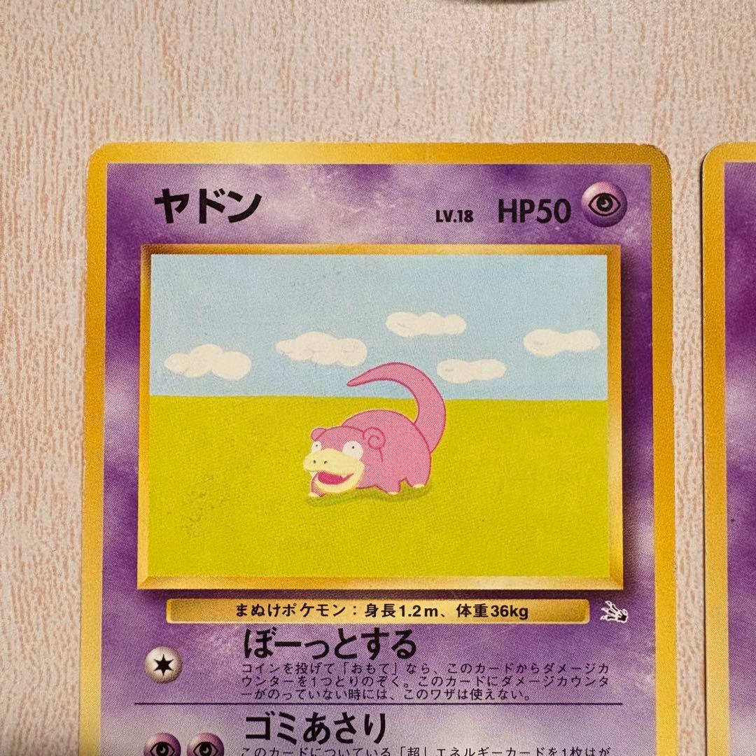 ポケモンカード ヤドン ヤドラン 旧裏 4枚セット — image 2