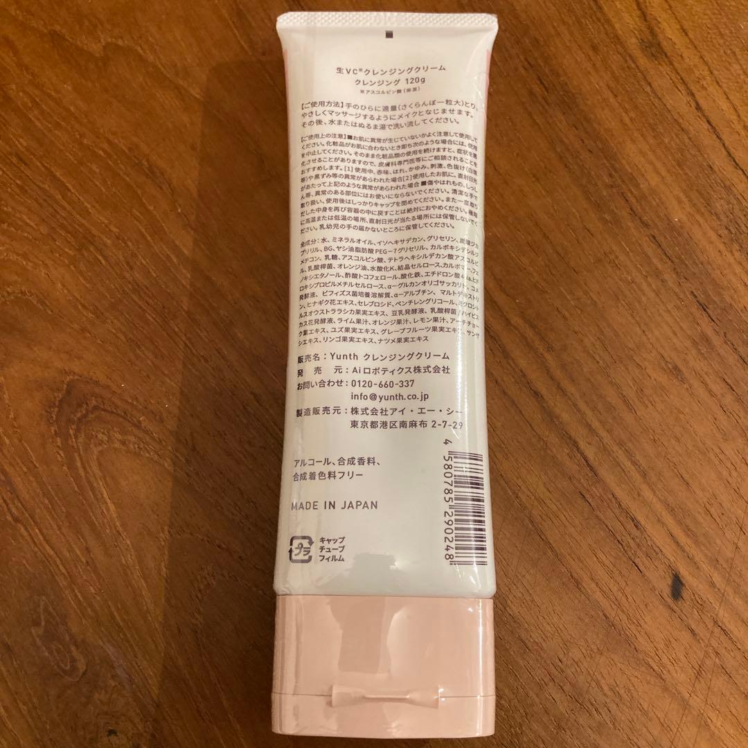新品 未使用 Yunth 生VCクレンジングクリーム 120g — image 2