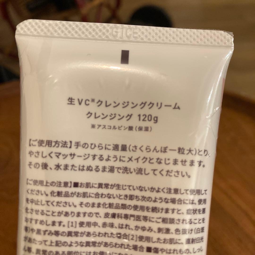 新品 未使用 Yunth 生VCクレンジングクリーム 120g — image 3
