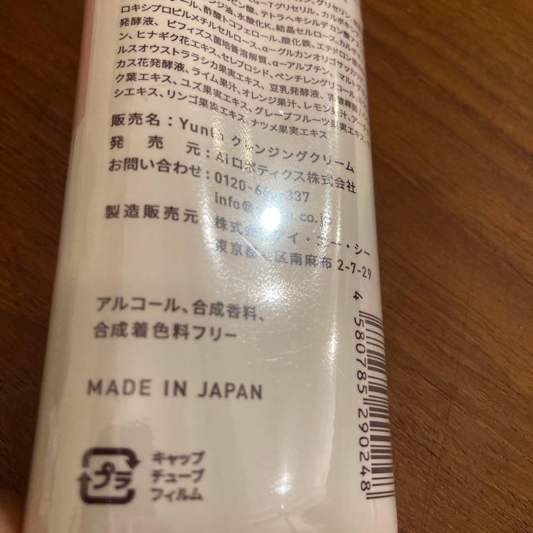 新品 未使用 Yunth 生VCクレンジングクリーム 120g — image 4