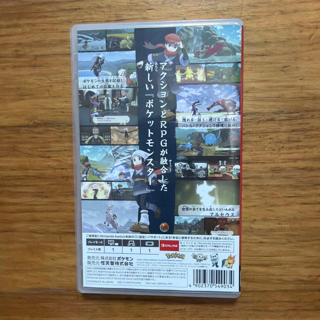 Nintendo Switch Pokémon LEGENDS アルセウス — image 2