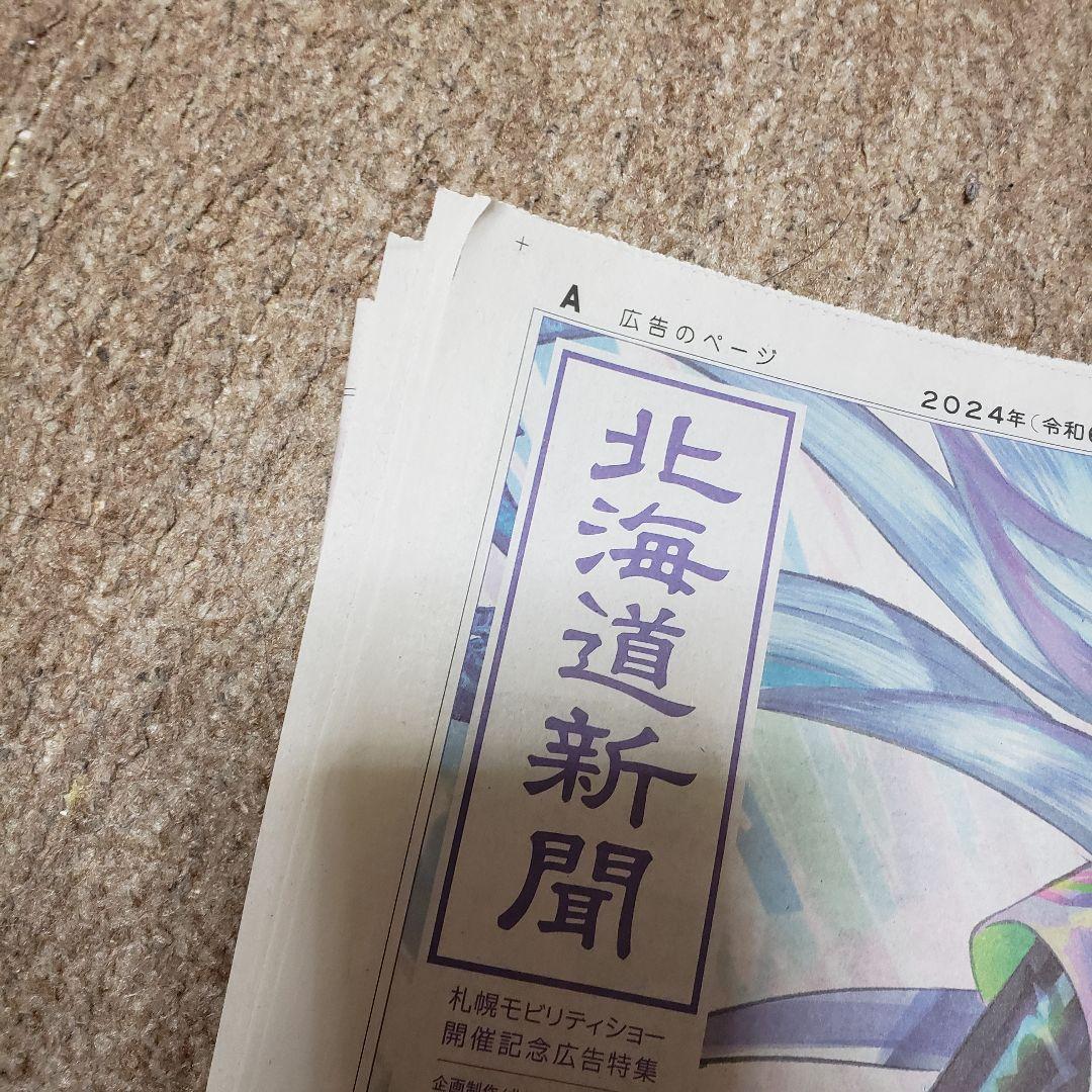 道新 札幌モビリティショー 雪ミク — image 3