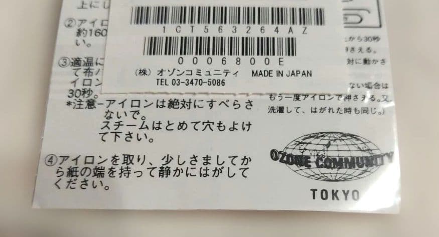 OZONE COMMUNITY アイロンプリント ピンク 非売品 レア — image 4