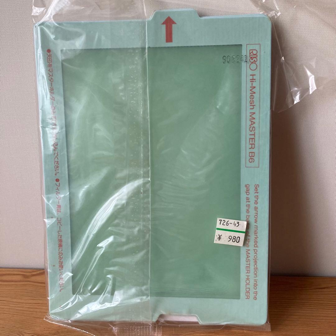 RISO プリントゴッコ　ハイメッシュマスターB6 3枚 — image 4