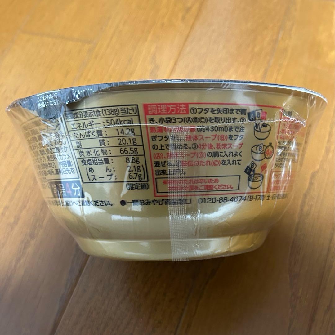 一蘭 カップラーメン 30食 — image 5