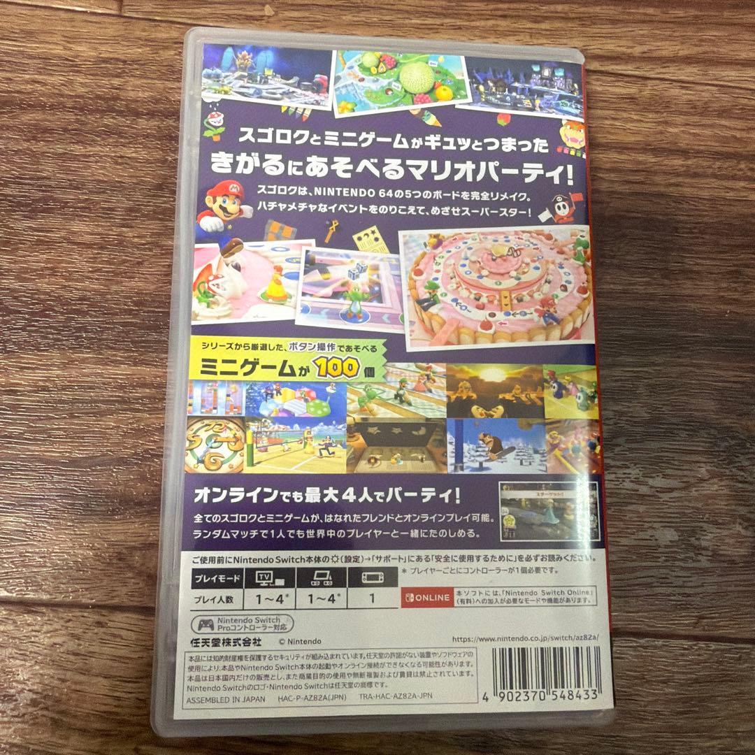 Switch マリオパーティ スーパースターズ — image 2