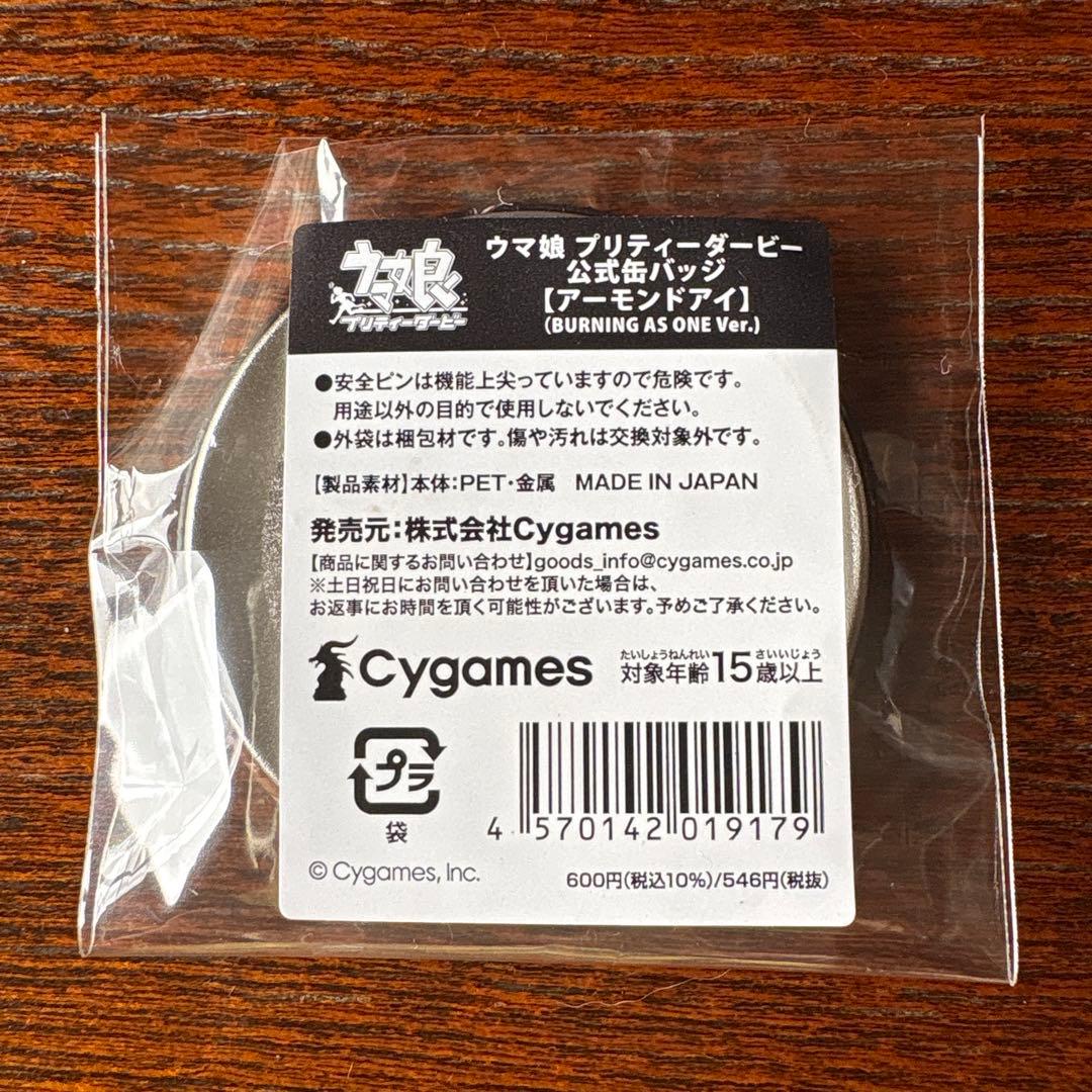 ウマ娘 ライブ　缶バッジ アーモンドアイ　BURNING AS ONE — image 2