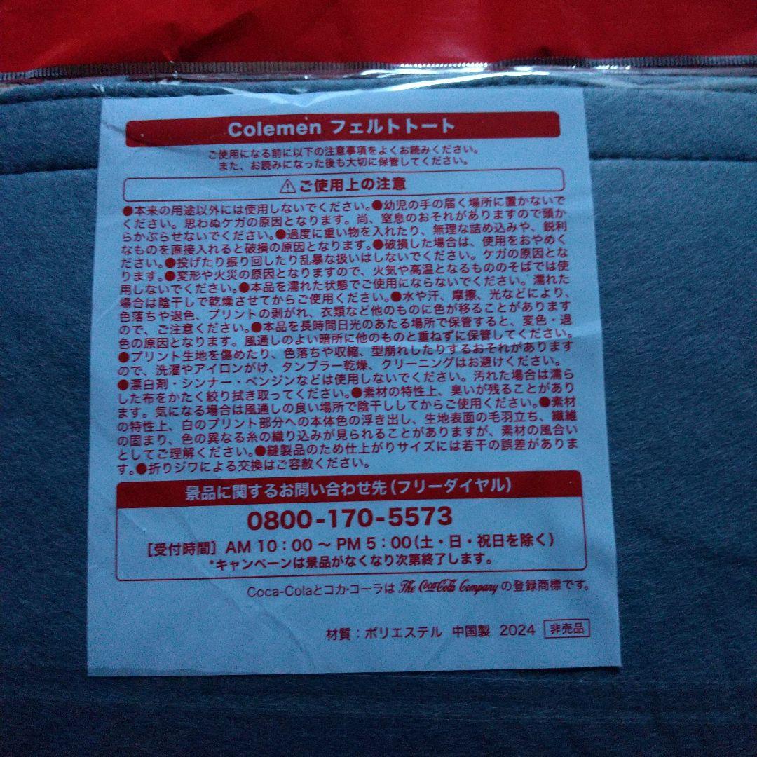 【限定非売品】Coleman×Coca-Cola フェルトトートバッグ2種 — image 4
