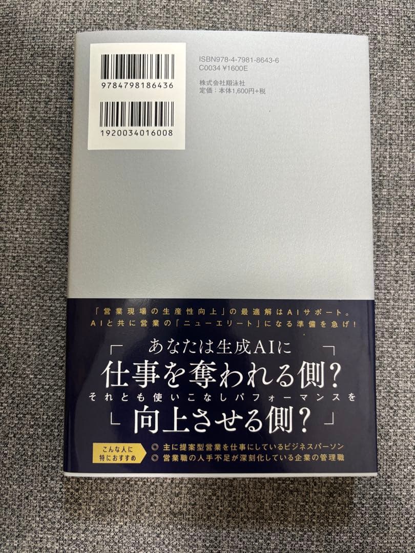 The Intelligent Sales ザ・インテリジェント・セールス — image 2