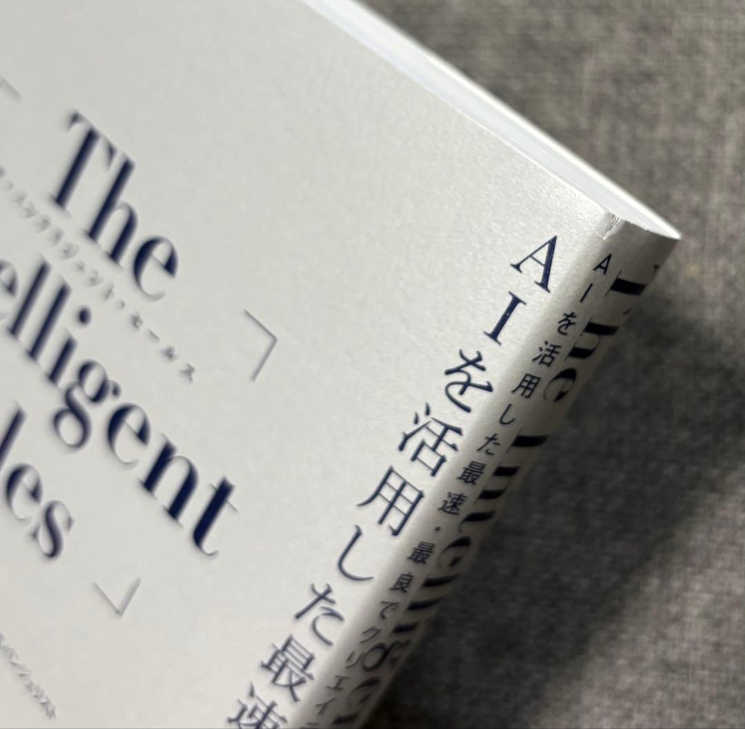 The Intelligent Sales ザ・インテリジェント・セールス — image 3