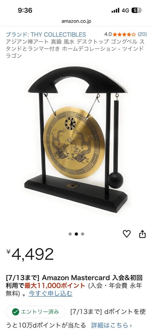 ★6/26まで【美品】THY COLLECTIBLES 風水 卓上ゴング — image 3