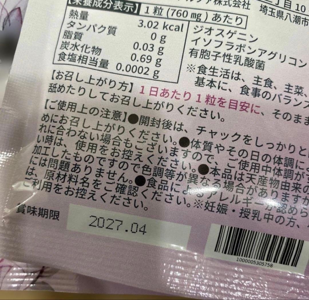 エクルモ — image 2