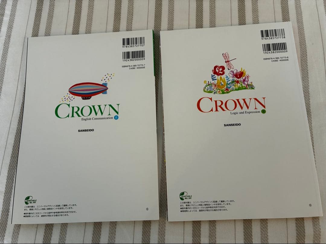 新品　CROWN English II クラウン　英語 2冊セット — image 2