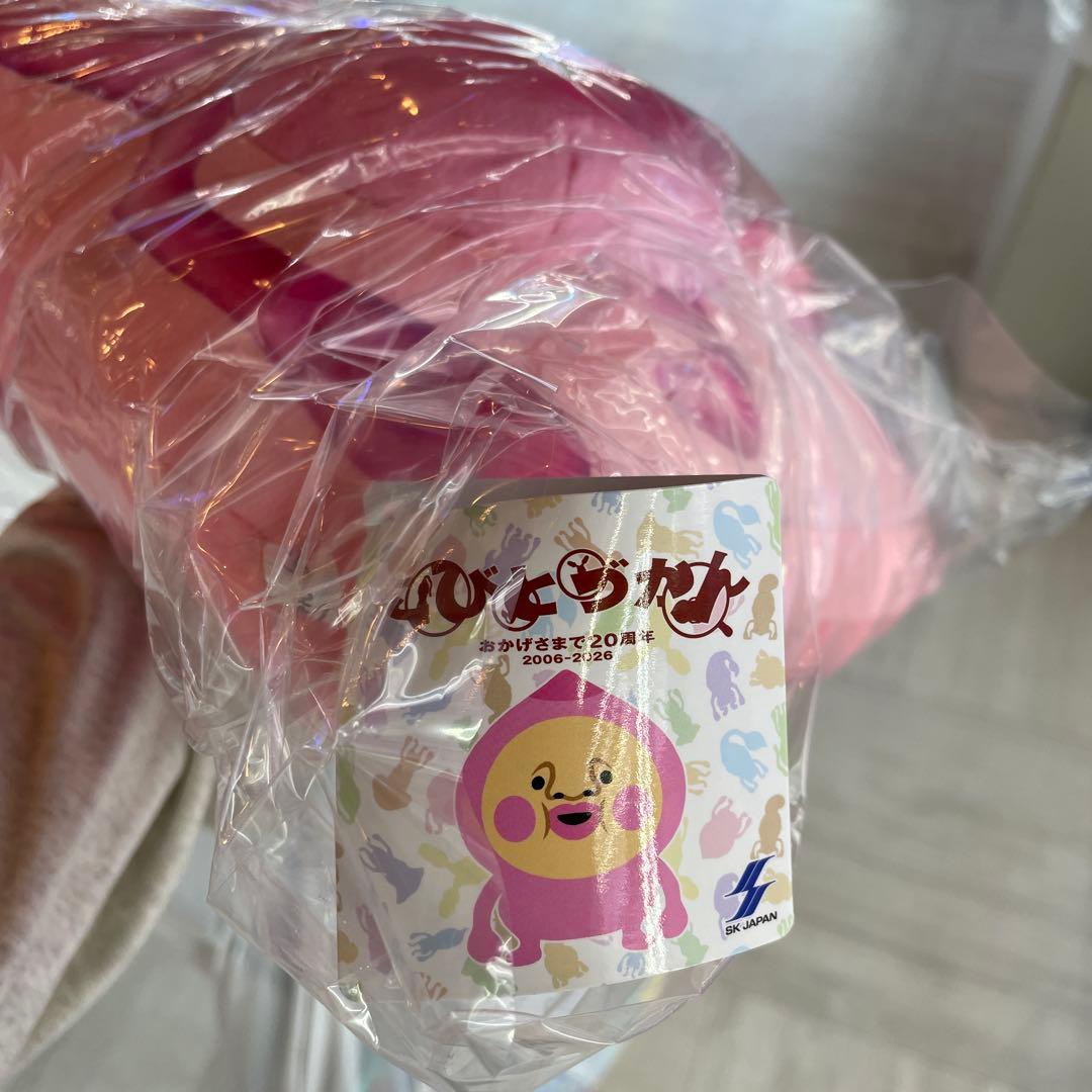 タグ付き！こびとづかん カクレモモジリのおしりクッション — image 3