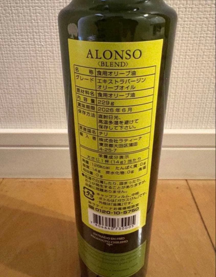 ALONSO エキストラバージンオリーブオイル blend 250ml×2本 — image 2