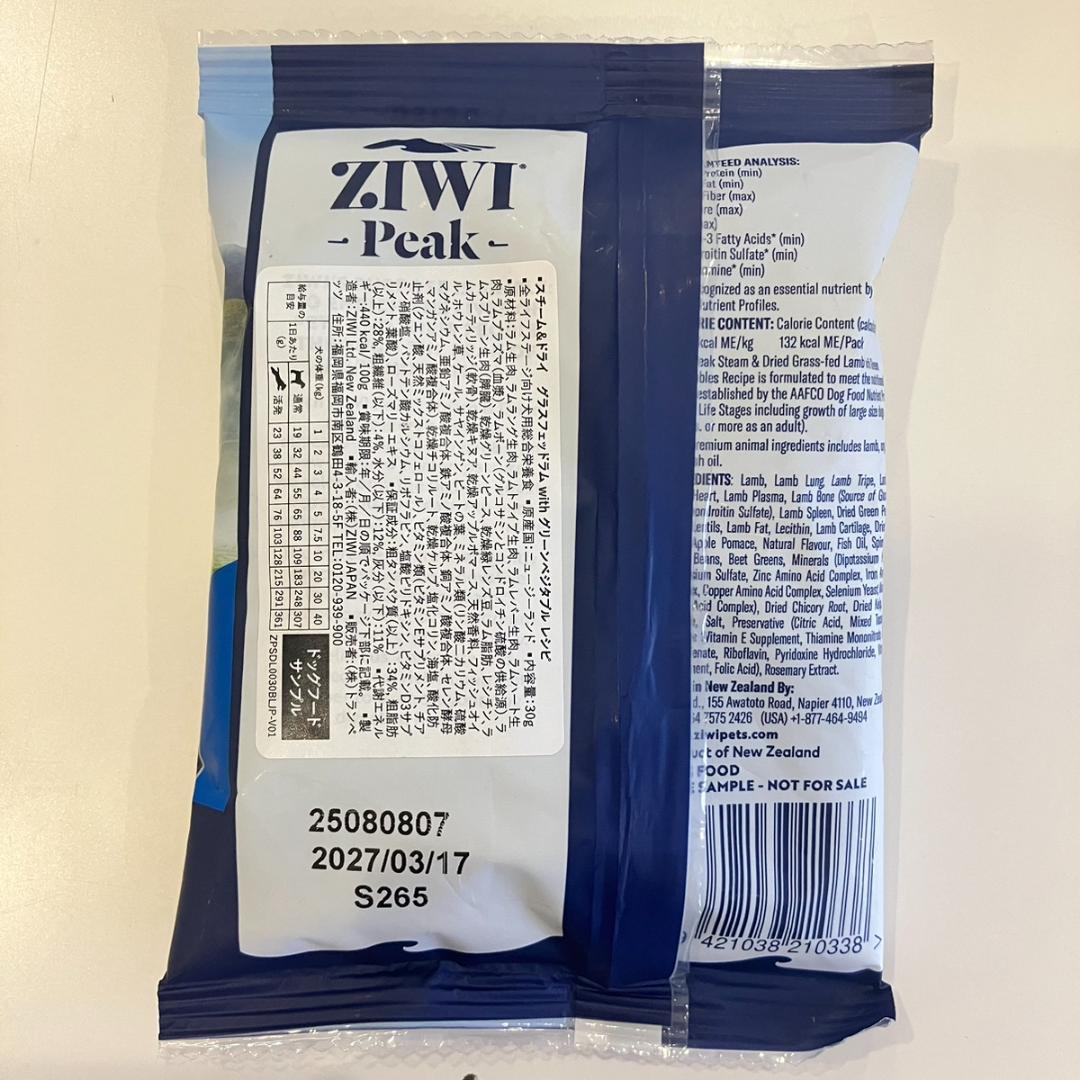 ZIWI ◎ スチーム＆ドライ ラム グリーンベジタブル dog 30g×8袋 — image 2