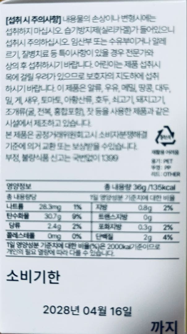BALANCE FLOW LETOX LINE レモン酵素サプリメント60粒 — image 3
