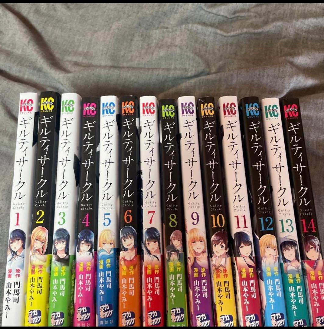 ギルティサークル 1-14巻 — image 2