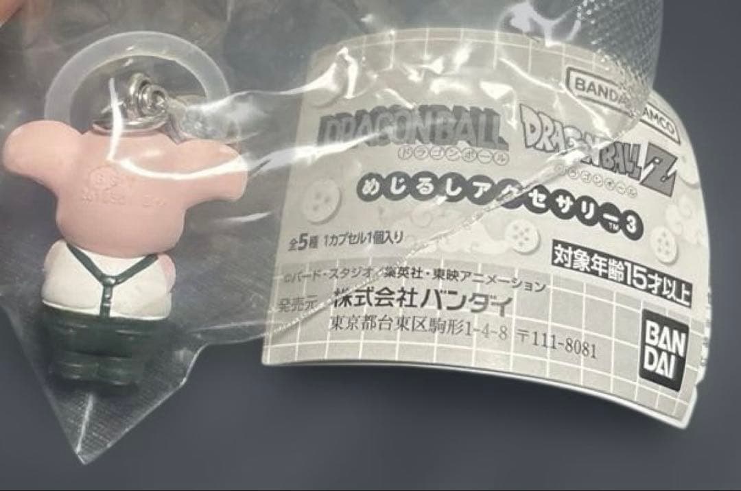 ドラゴンボール　めじるしアクセサリー3 ウーロン新品 — image 3