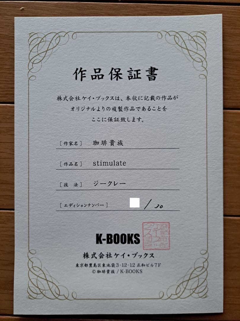 珈琲貴族　ジークレー — image 3