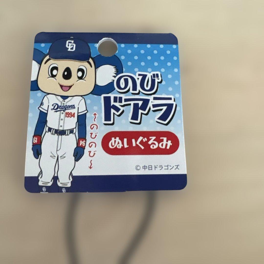 のびドアラぬいぐるみ — image 3