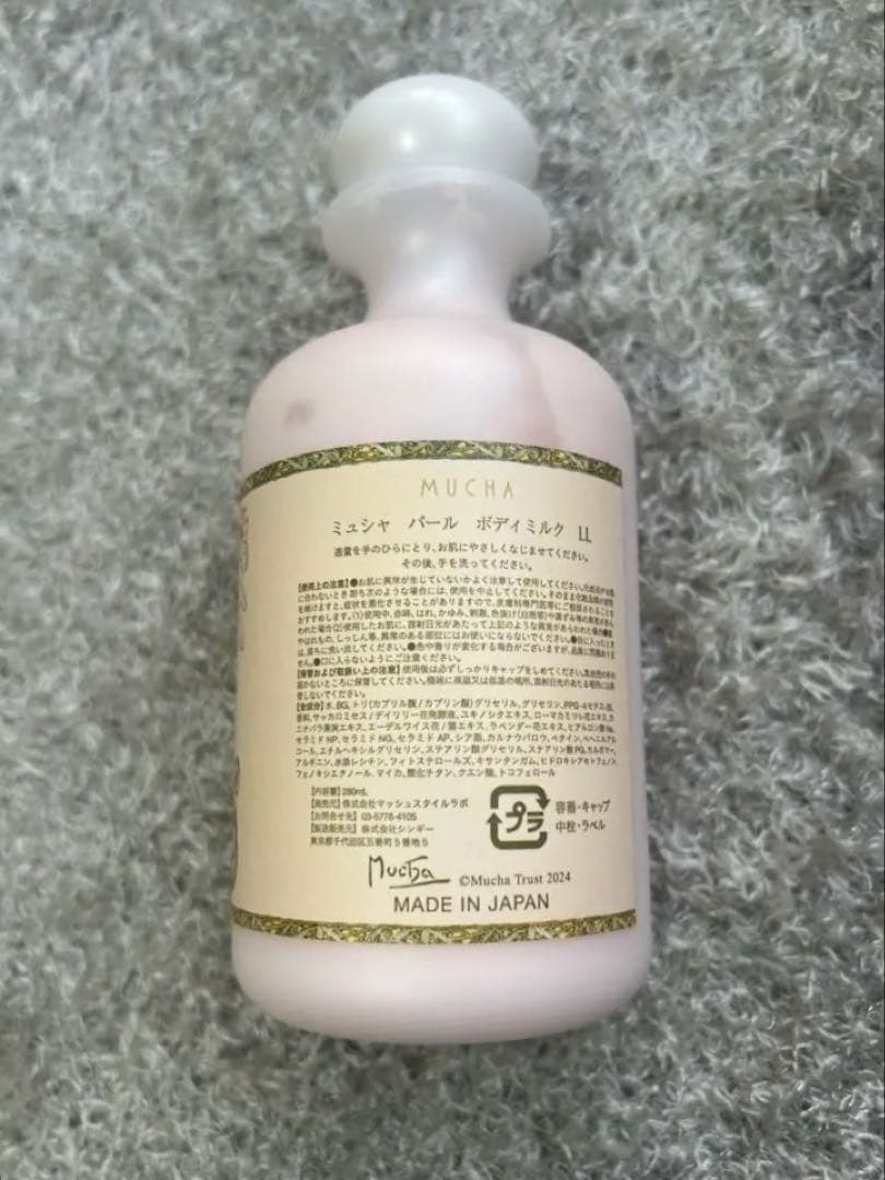 ミュシャ　パール　ボディクリームLL — image 2