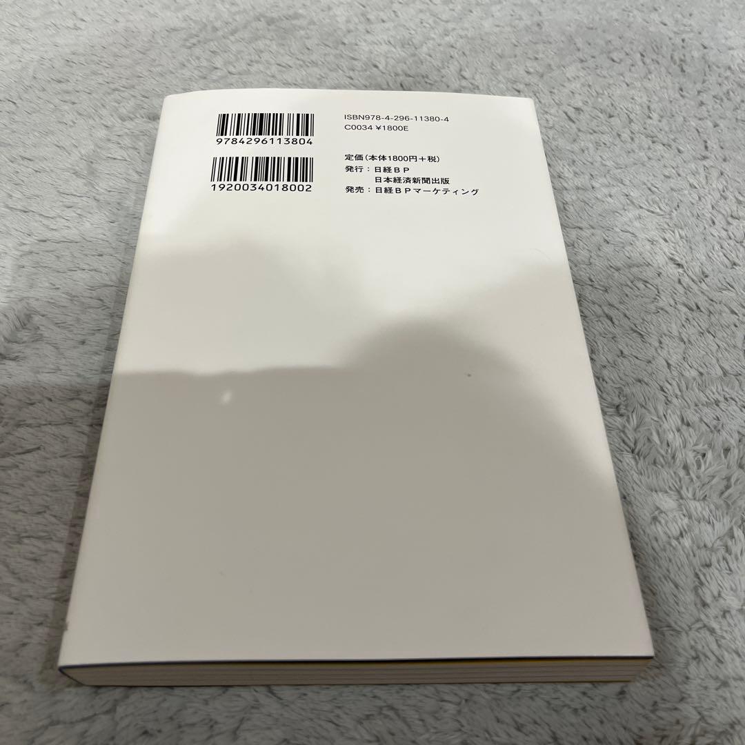 応援される人 42の言葉 — image 2
