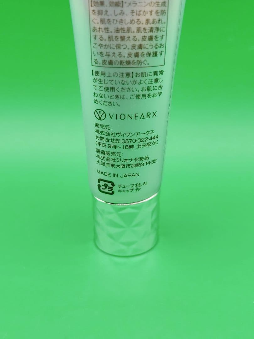 新品未使用　ヴィワンアークス　シミュート　薬用美白クリーム　30g — image 3