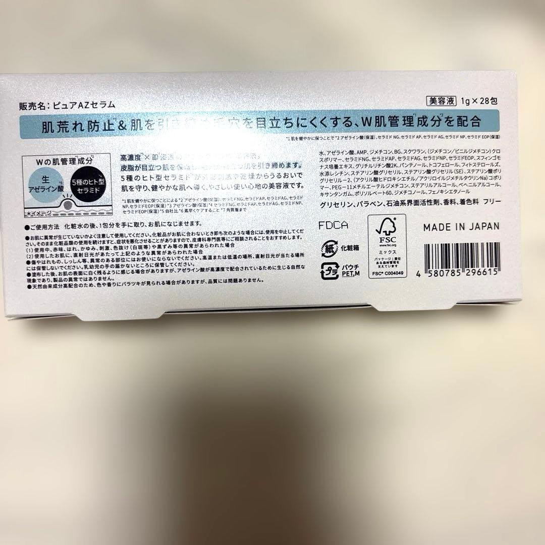 Yunth ピュアAZセラム 生AZ美容液 — image 2