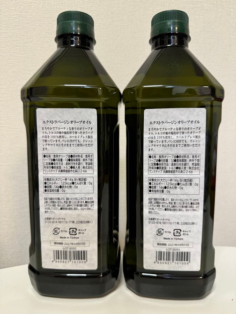 【大容量・高品質】SMYRNA エクストラバージンオリーブオイル1L 2本セット — image 2