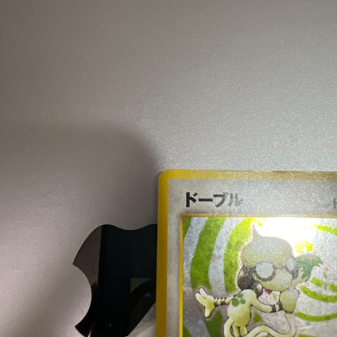 美品　ドーブル　旧裏面　キラ — image 2