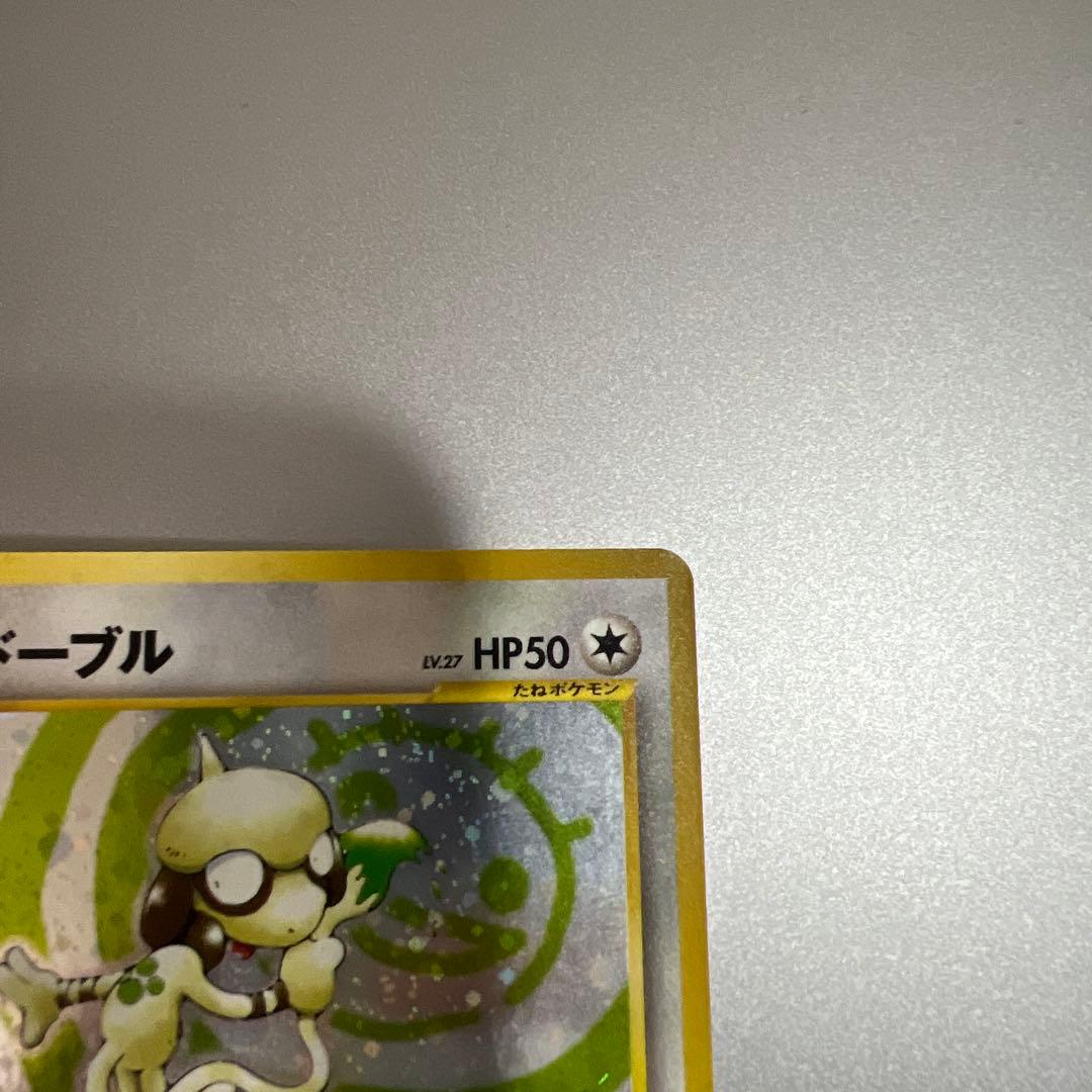 美品　ドーブル　旧裏面　キラ — image 3