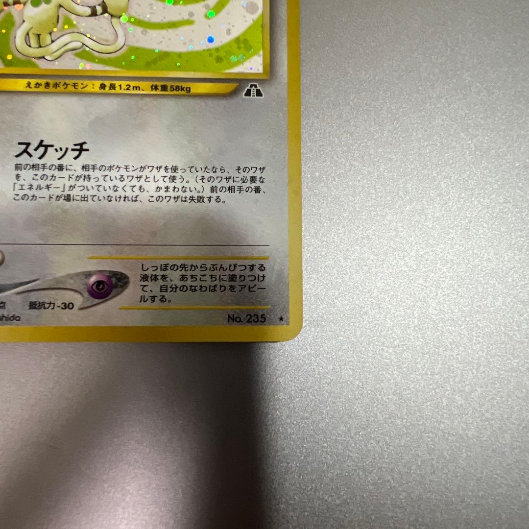 美品　ドーブル　旧裏面　キラ — image 4