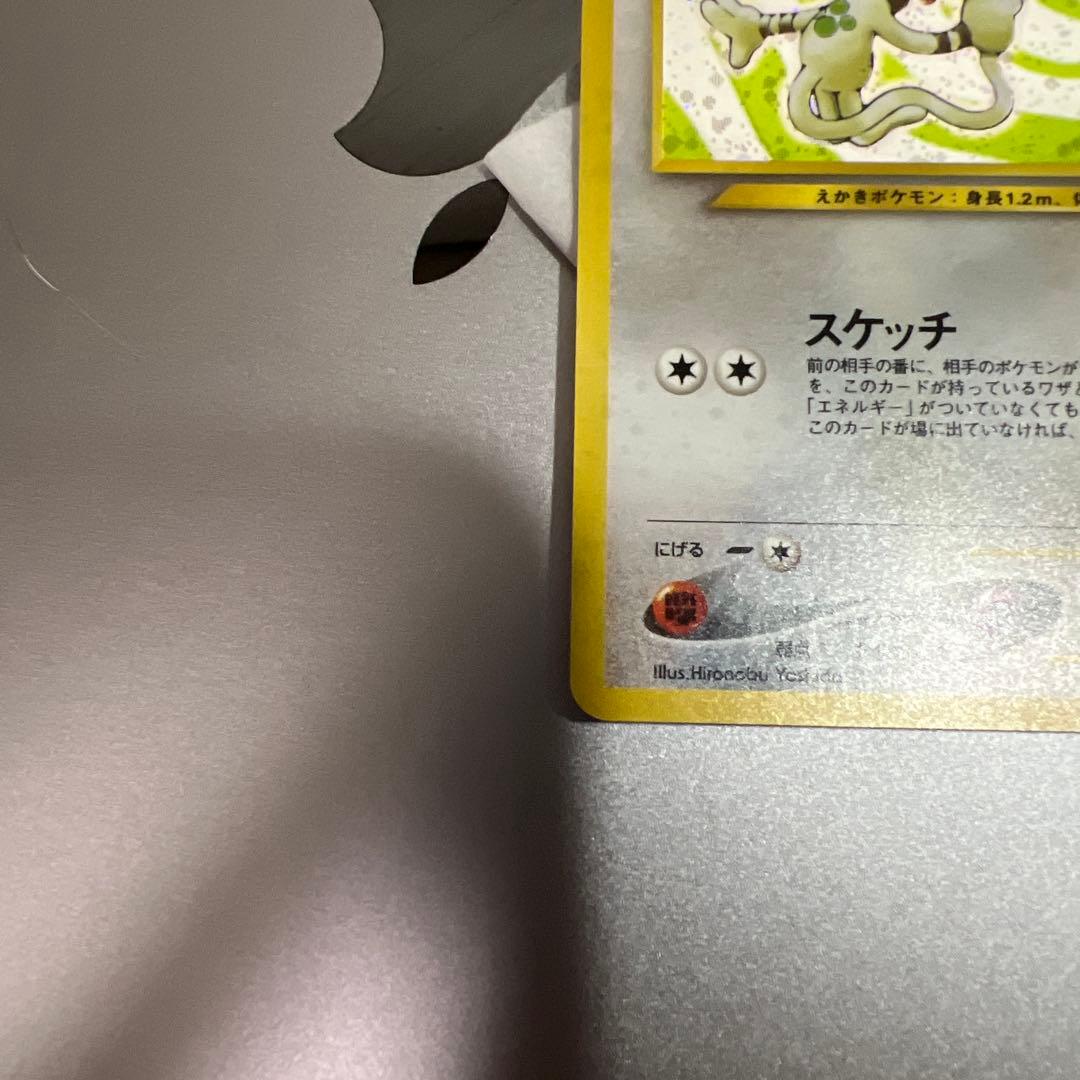 美品　ドーブル　旧裏面　キラ — image 5