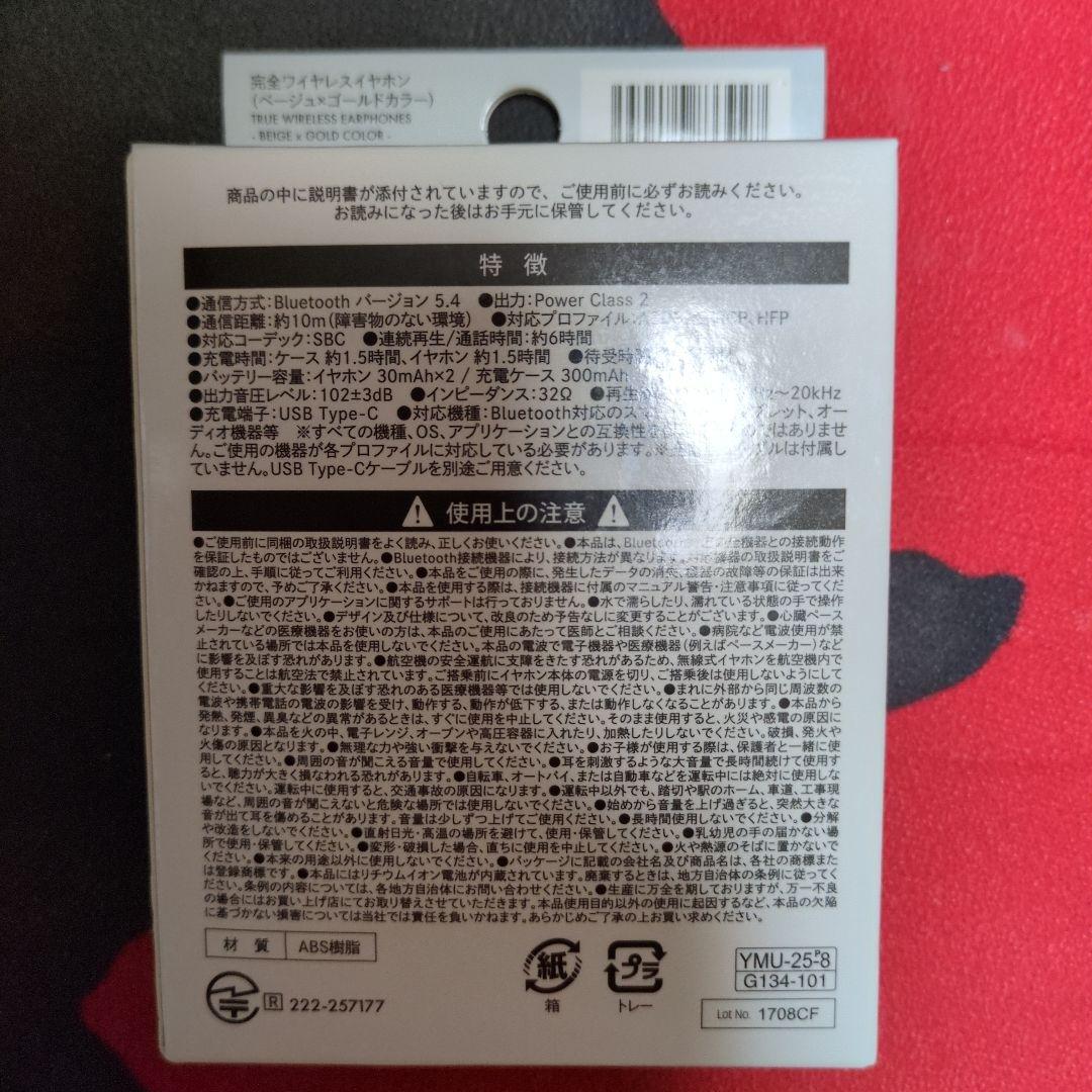 DAISO TGC ワイヤレスイヤホン777円！ — image 2