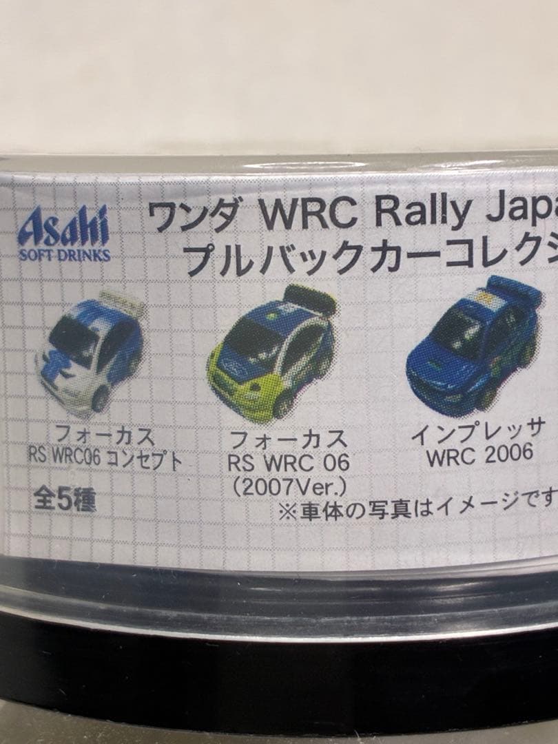 WRC Rally Japan公認　プルバックカーフォーカス　RS WRC 06 — image 5