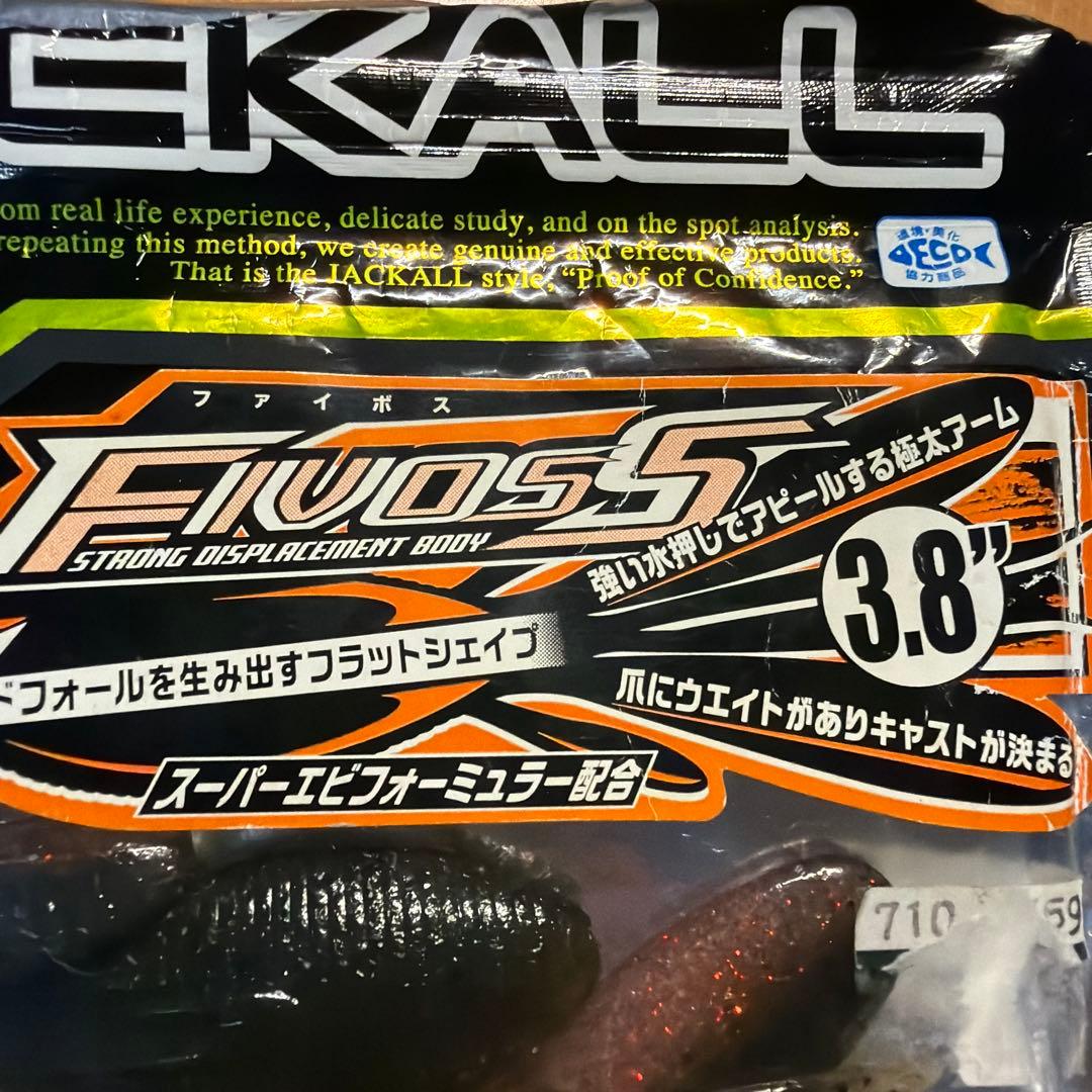 ジャッカル　ファイボス　3.8" 3本入 — image 4