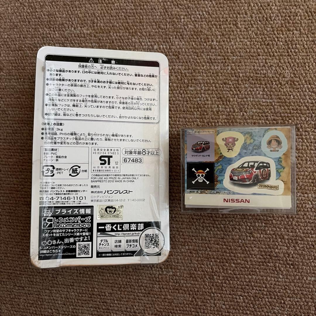 ワンピース チョッパー チェーンストラップ 2種セット — image 2
