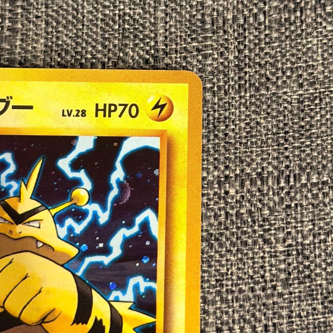 マチスのエレブーLV.28 ★ ジム拡張第1弾 リーダーズスタジアム 旧裏 — image 3