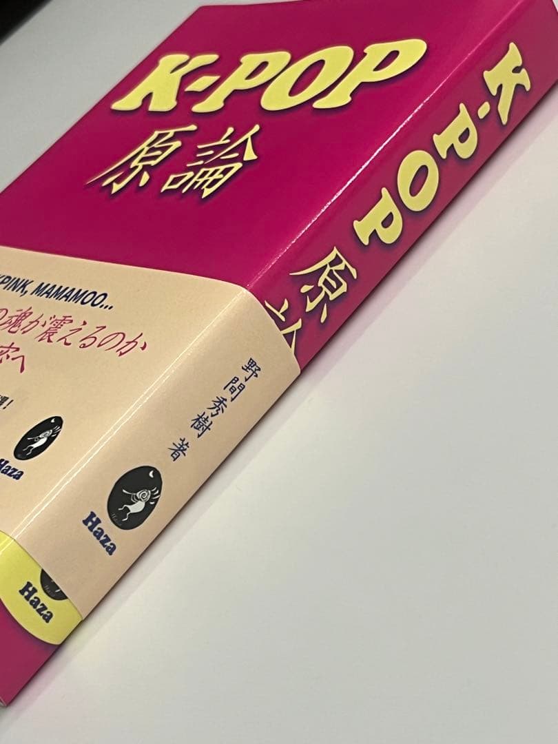 K-POP原論 — image 3