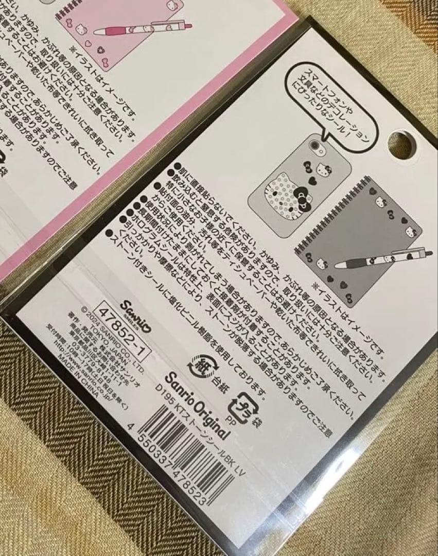 【正規品】HELLO KITTY ストーン付きシール　Sanrio — image 2