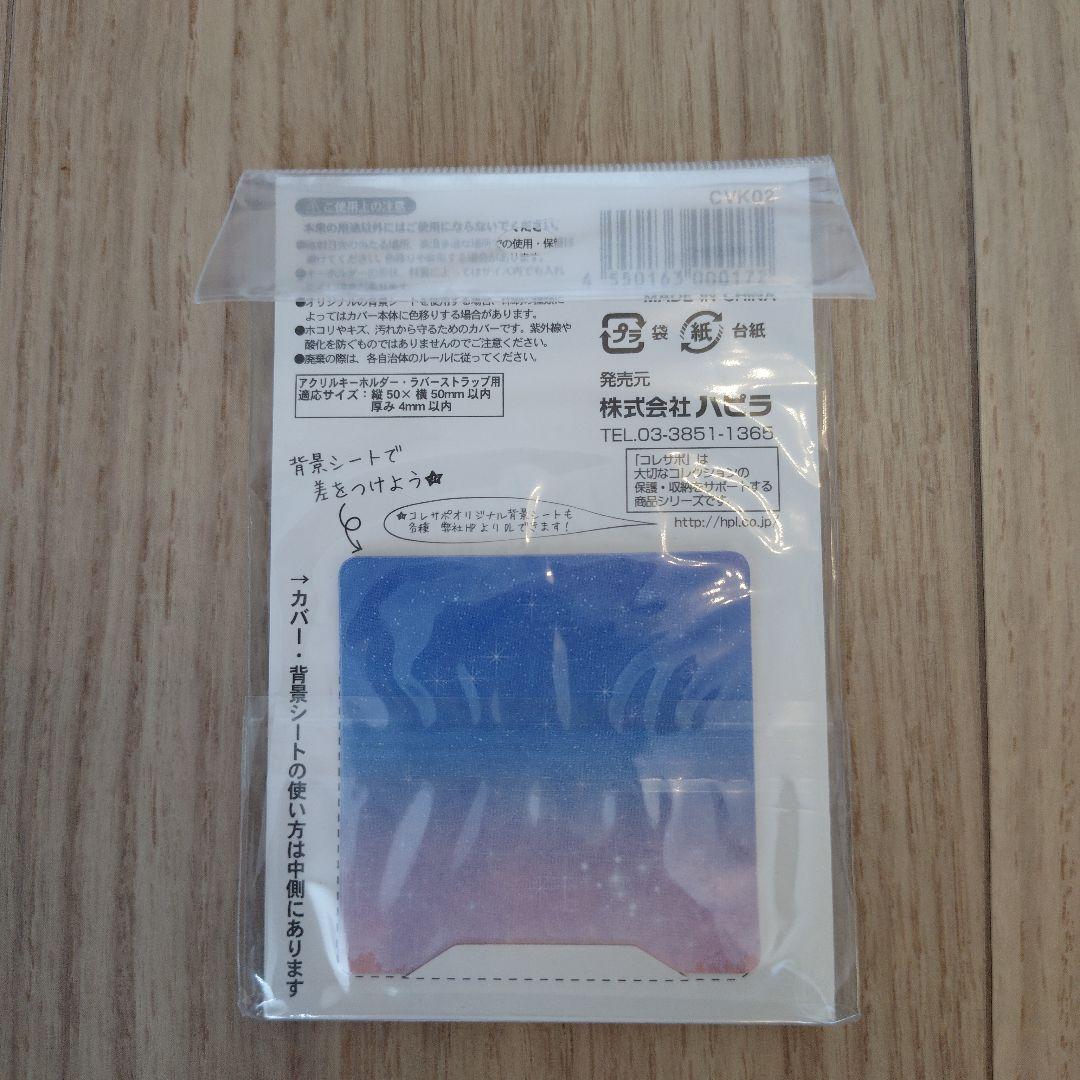 コレサポ キーホルダーカバー50×50mm対応 新品未使用 — image 2