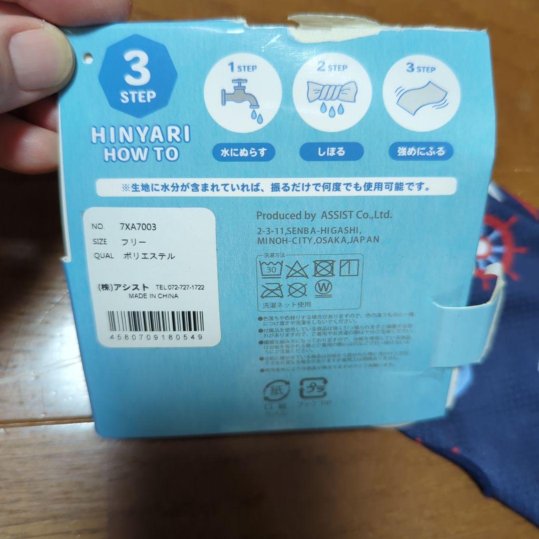ひんやりラボ アームカバー UVカット マリン柄 — image 3