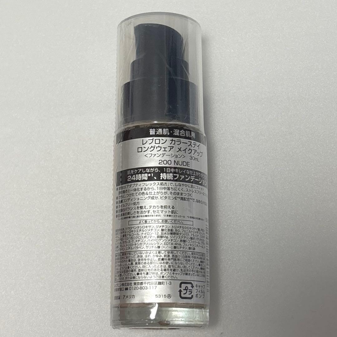 新品　レブロン カラーステイ　ロングウェア　メイクアップ　200 NUDE — image 2
