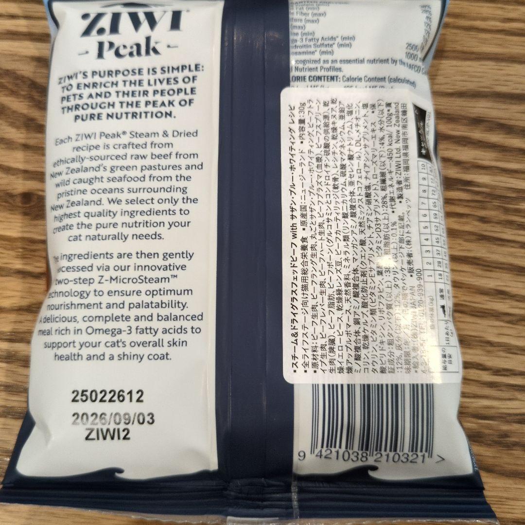 ZIWI キャットフード　ドライ　サンプル — image 2