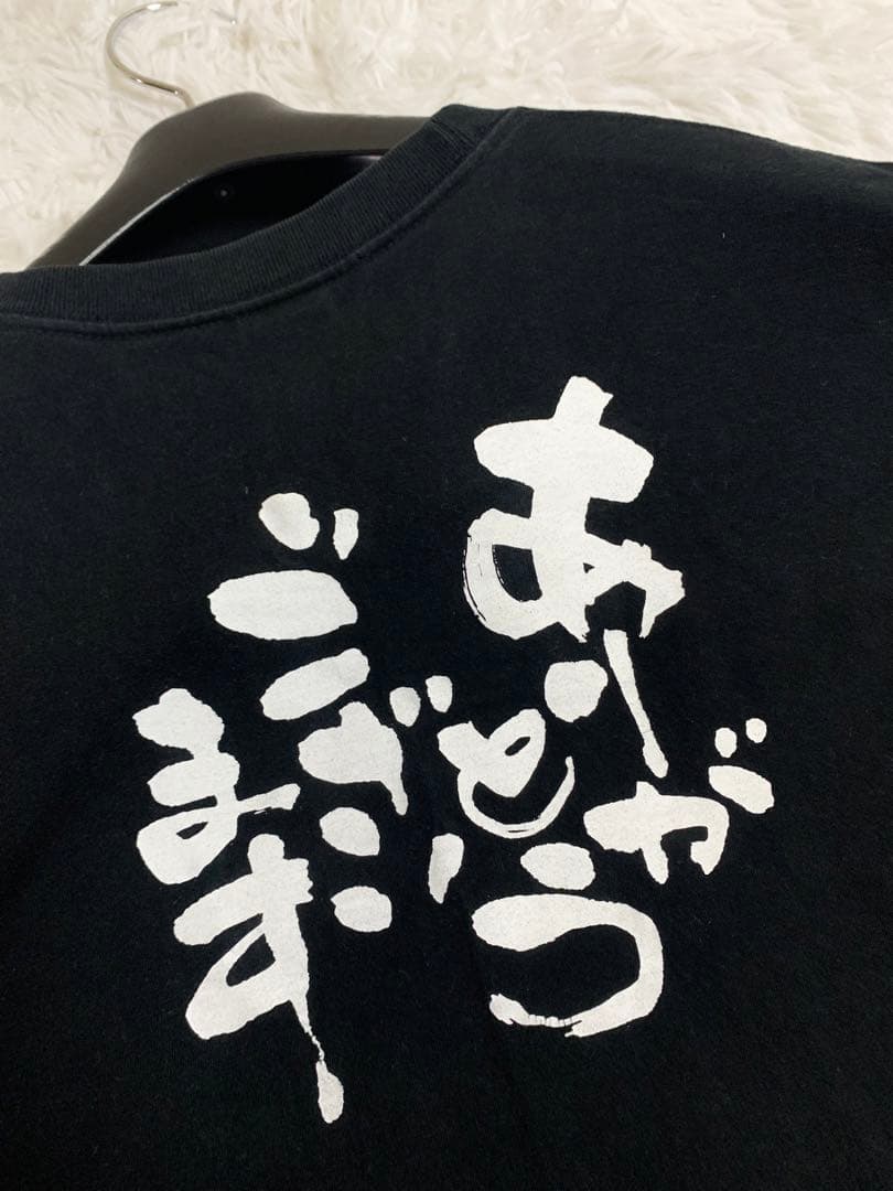「ありがとうございます」ロゴ バックプリント感謝 Tシャツ 面白い オモシロ — image 4