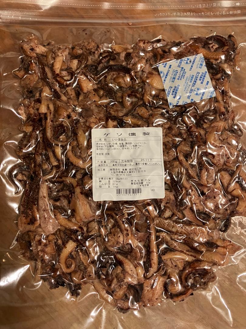ラスト！酒の肴に⭐︎ゲソ燻製 200g いか燻製品　未開封 — image 2